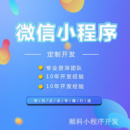 为何许多淘宝商家转战开发微信小程序